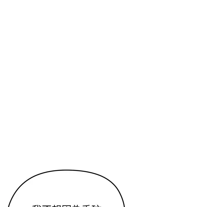 第14话 第 49 页