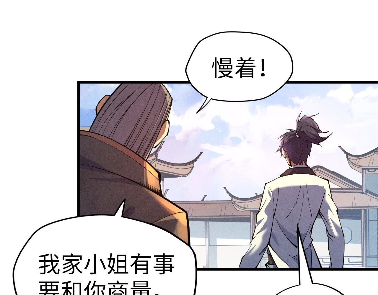 第124话 丁玲儿 第 58 页