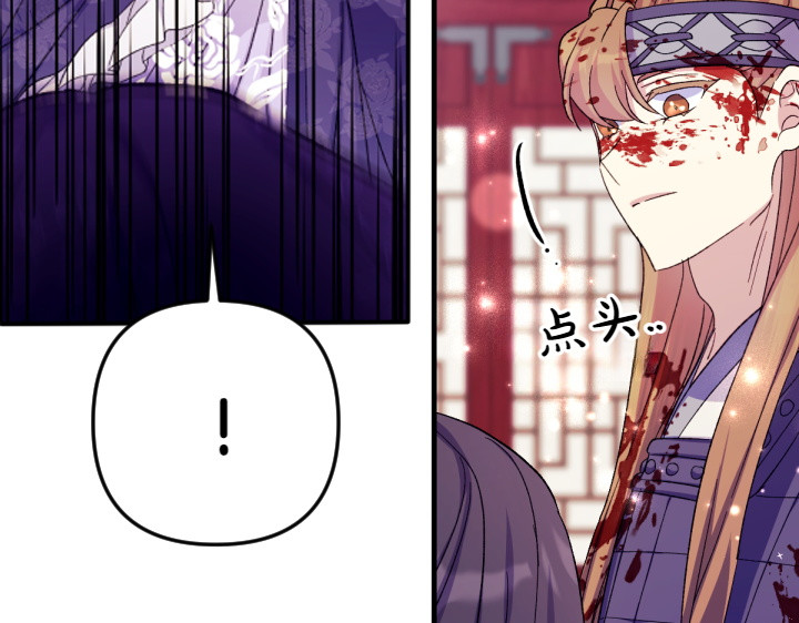 第117话 救皇帝！ 第 146 页