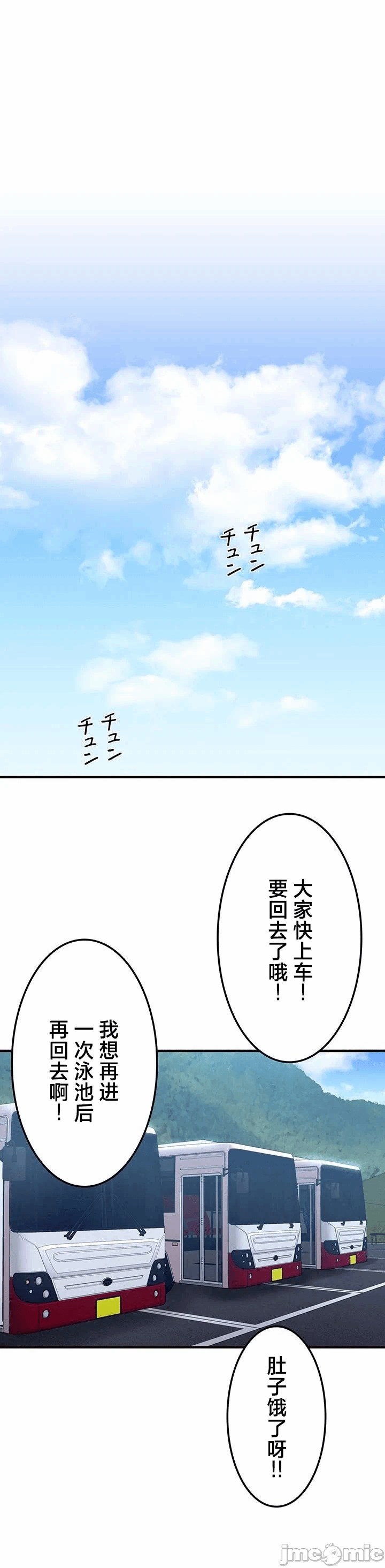 第38话 第 19 页