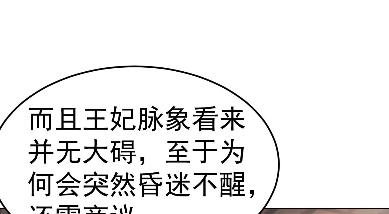 第 41话 有你的世界 第 12 页