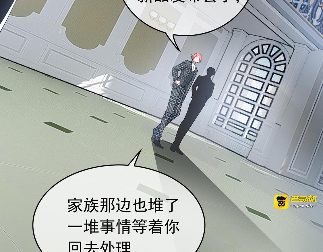 第143话 道歉的特殊方法 第 7 页