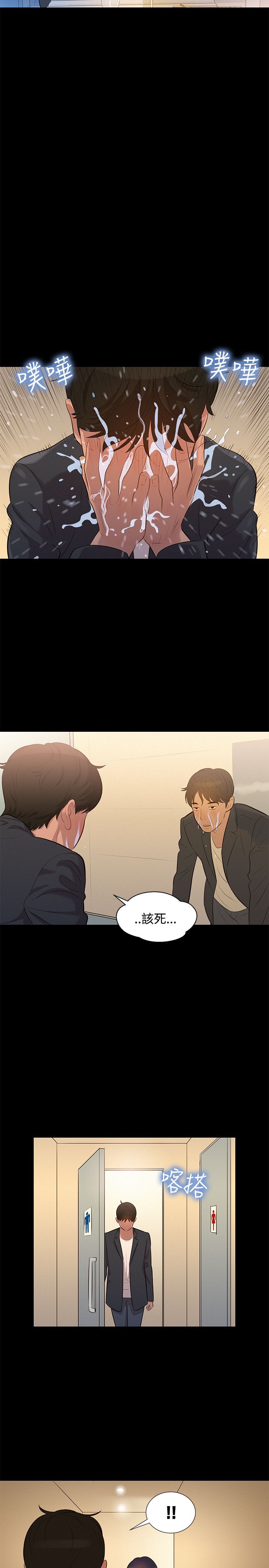 第23话 第 20 页