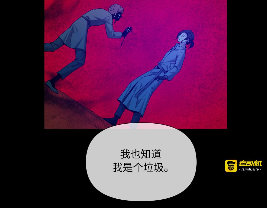 第38话 第 29 页