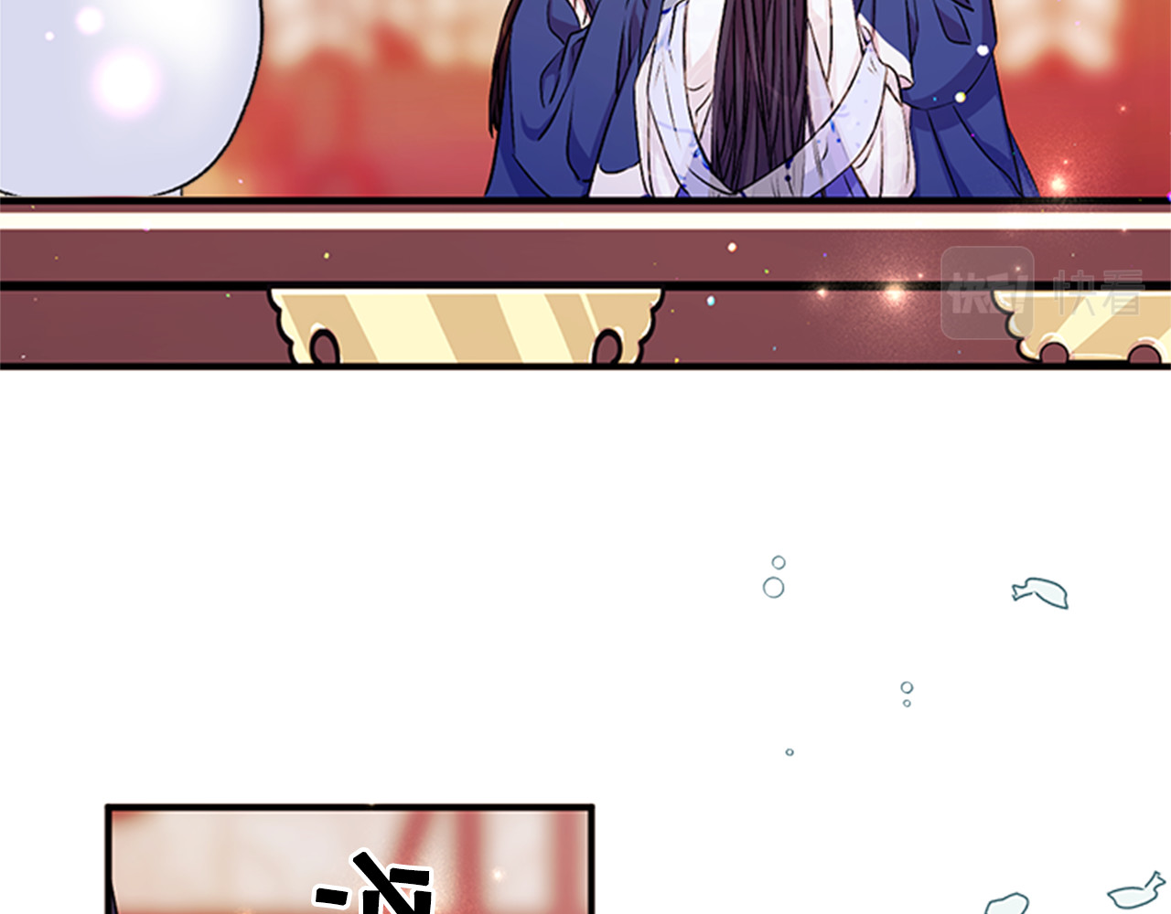 第51话 看呆了 第 51 页