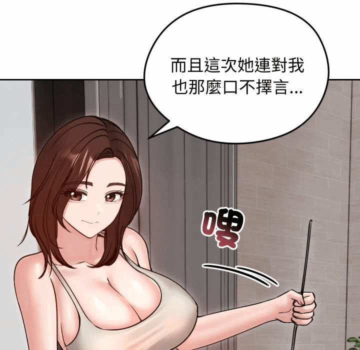 第53话 第 8 页