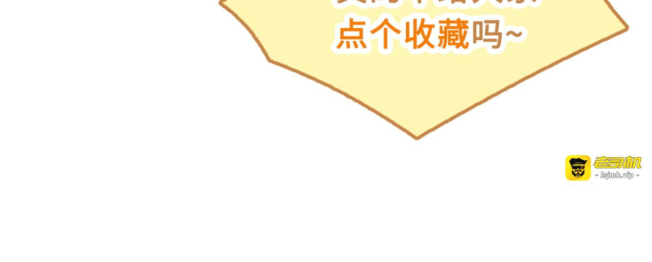 43话 厚脸皮者得老婆 第 105 页