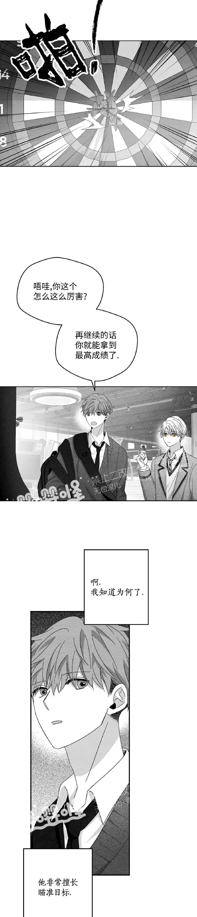 第24话 第 10 页