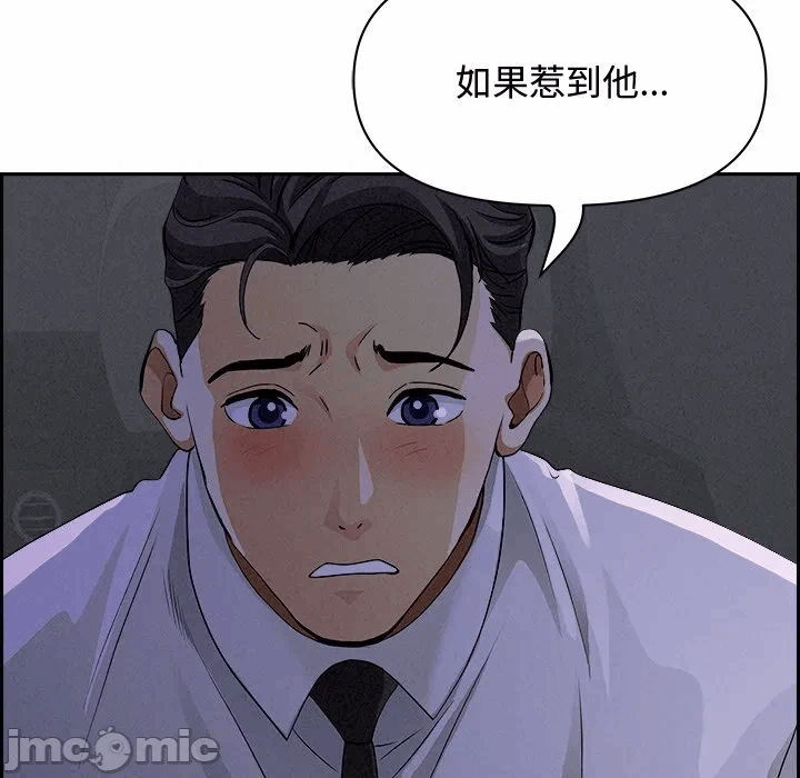 第9话 第 40 页