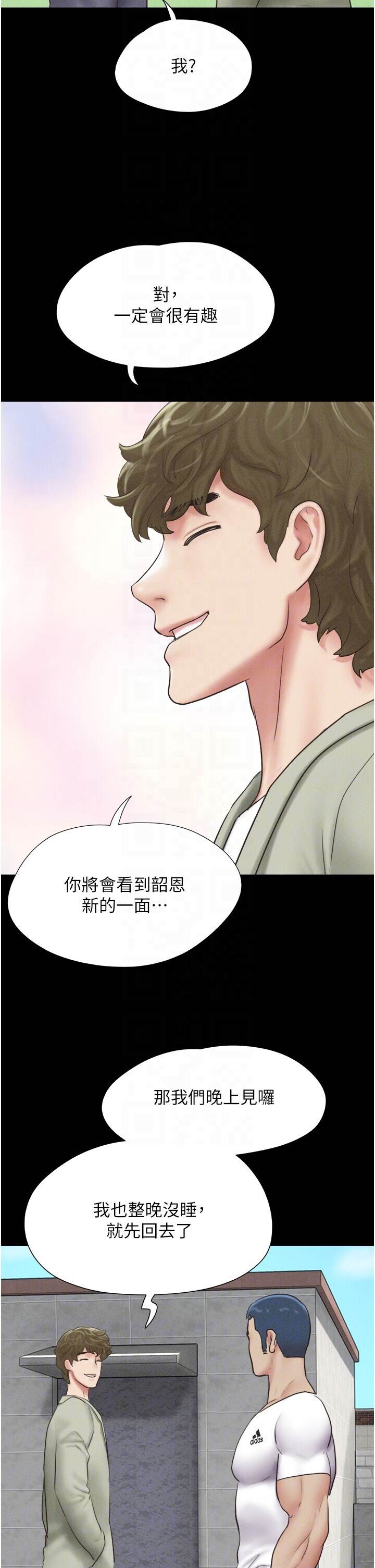 第44话  我所做的都是为了你 第 22 页