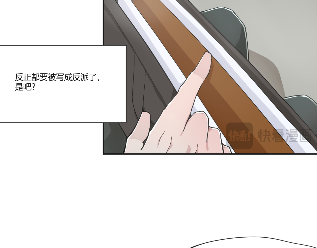 Ep.1  行李箱中的她 第 116 页