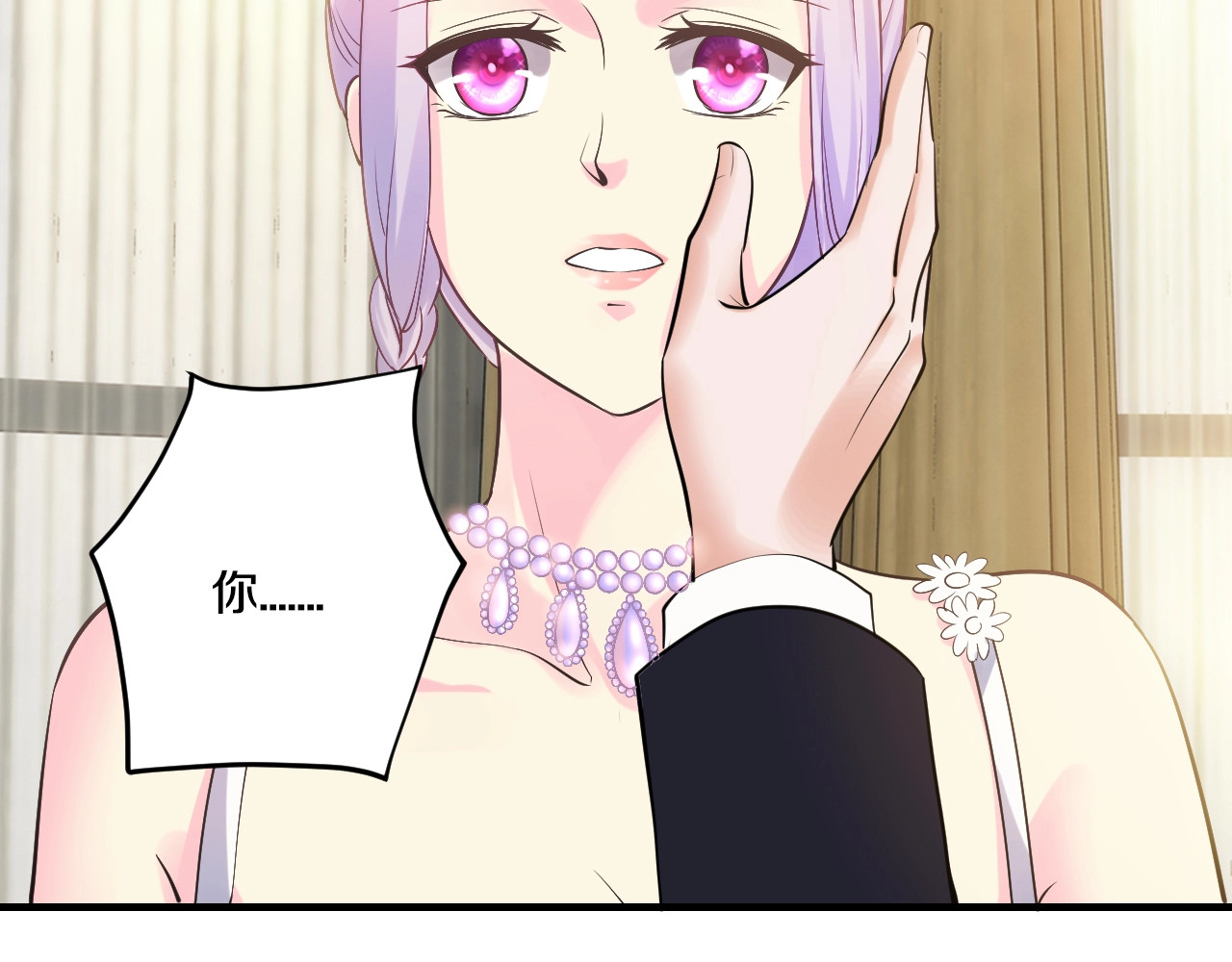 第33话 为什么要这样？ 第 34 页