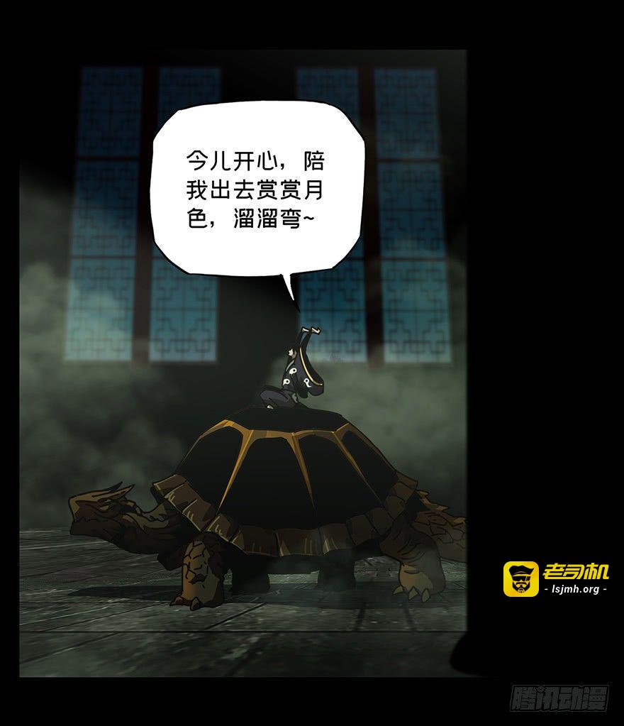 第二十三章/命数上 第 13 页