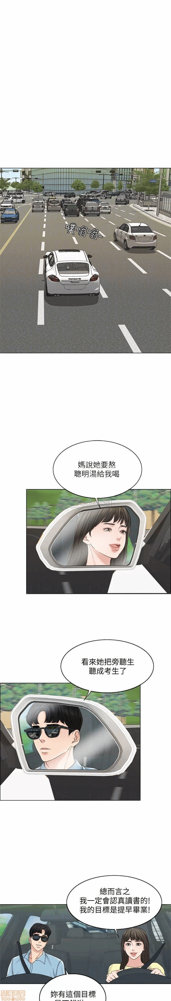 第12话 第 9 页