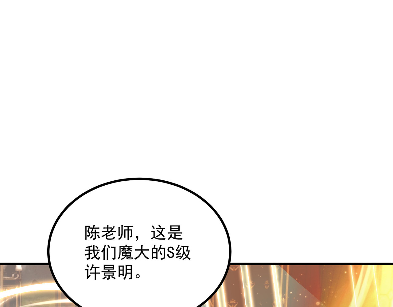 第44话 切磋 第 166 页