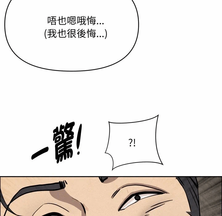 第49话 第 27 页