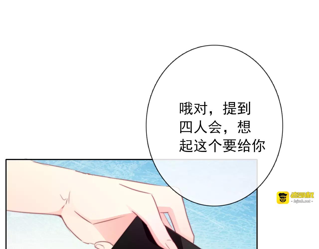 第103话 废掉四人会?! 第 21 页