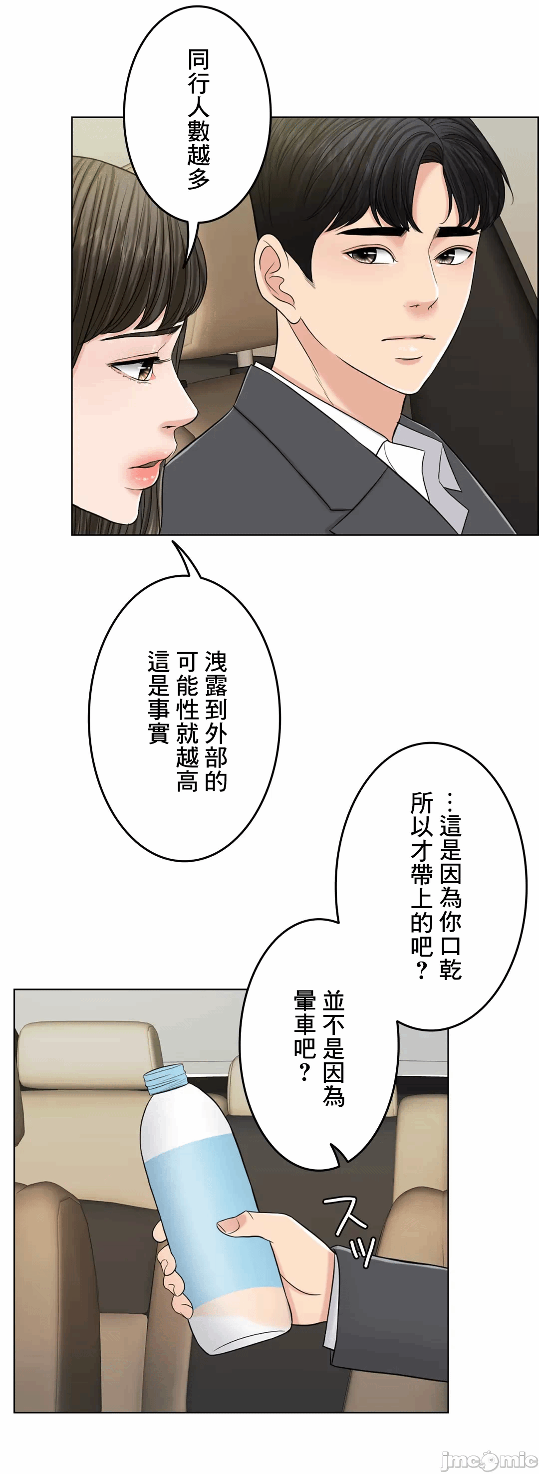 第56话 第 65 页