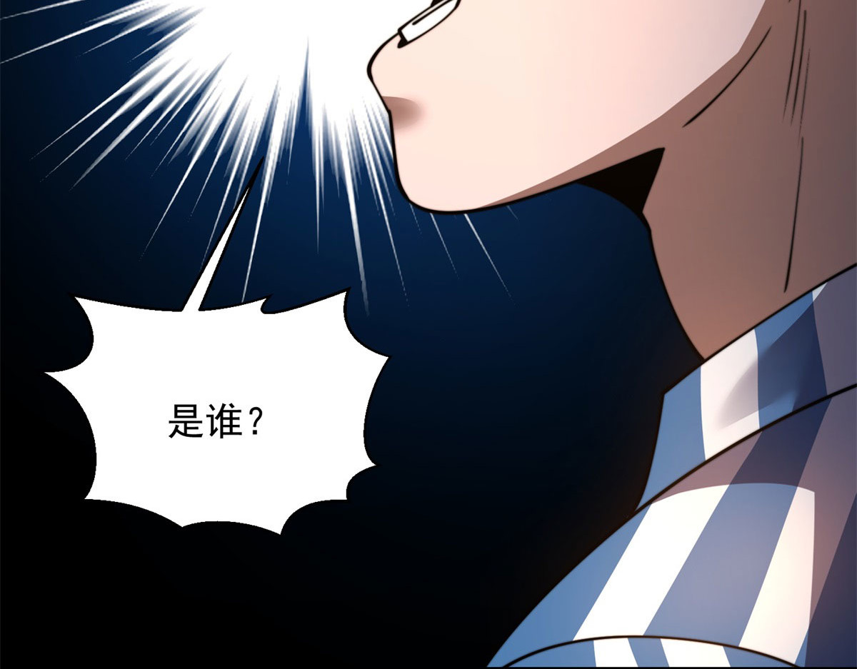 第30话 成为NPC 第 246 页
