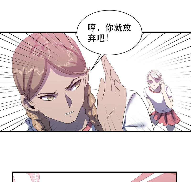 第47话 大佬永远是大佬！ 第 26 页