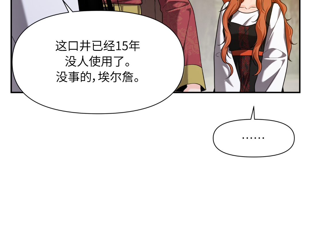 第28话 第 72 页