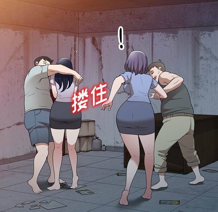 第39话 第 82 页