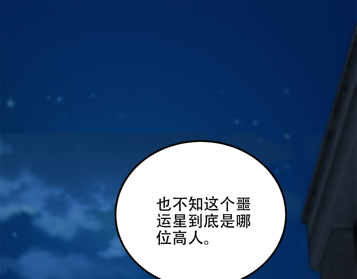 第56话 点数加满 第 4 页