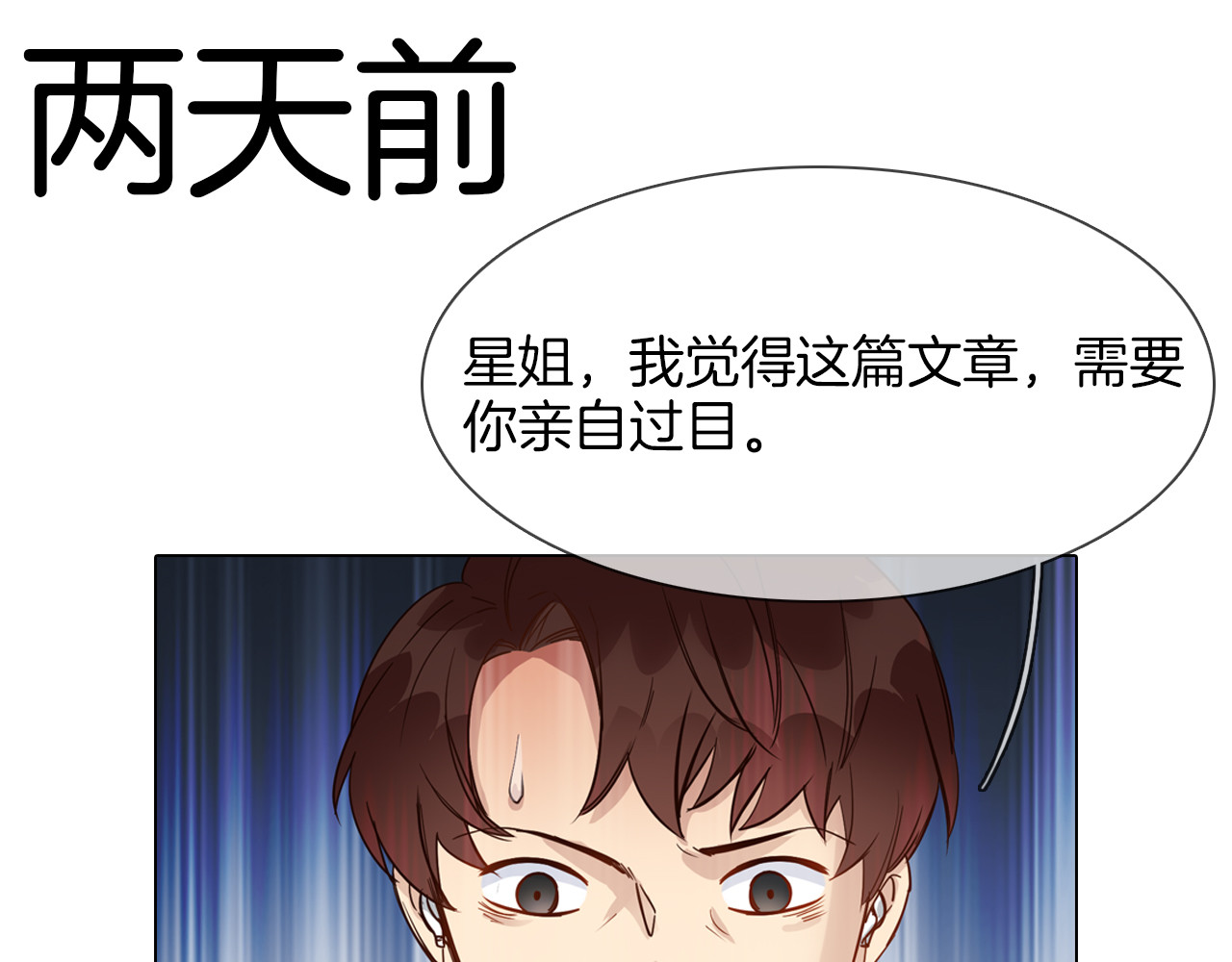 第52话 祸起 第 168 页