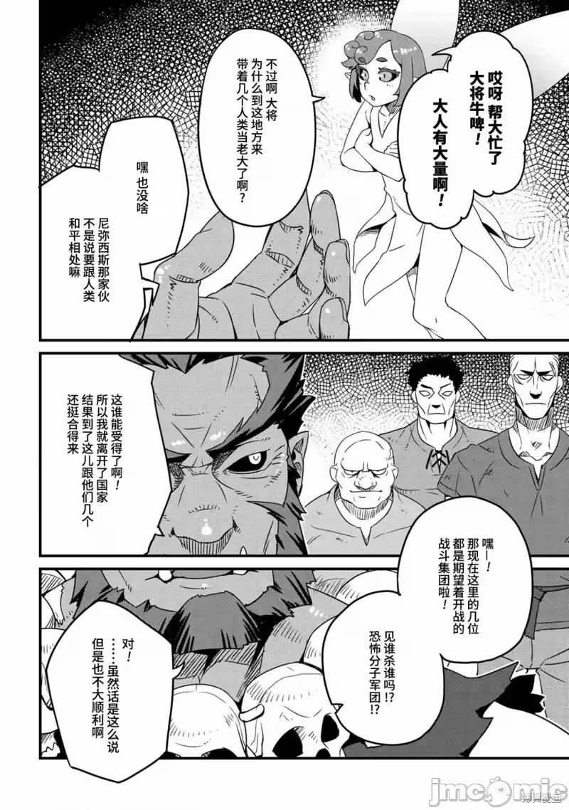 第8话 第 14 页