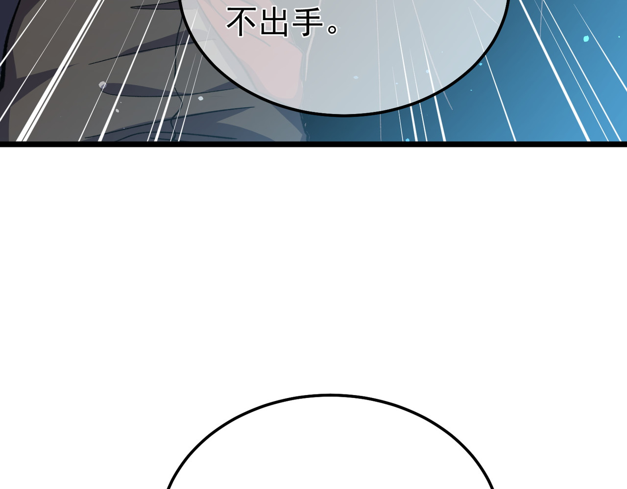 第143话 公会比赛开始！ 第 86 页