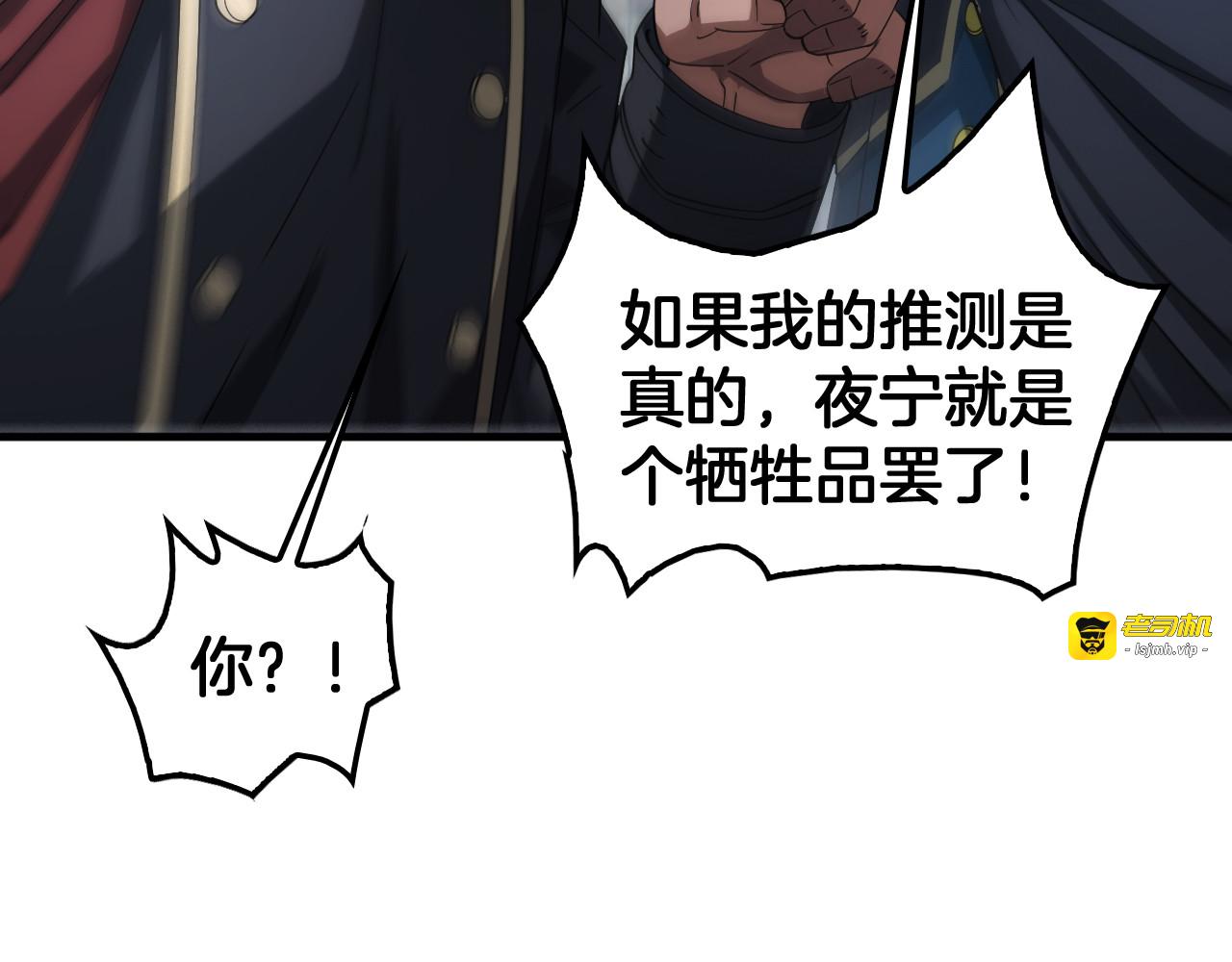 第42话 全球震惊 第 159 页