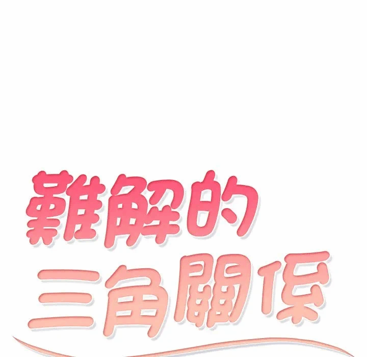 第11话 第 14 页