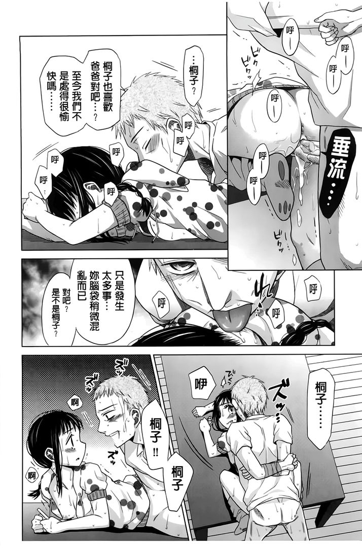 第1话 第 76 页
