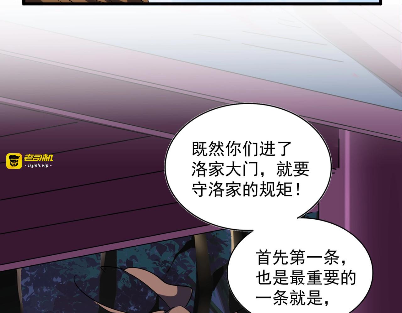 第257话 百家争鸣 第 45 页