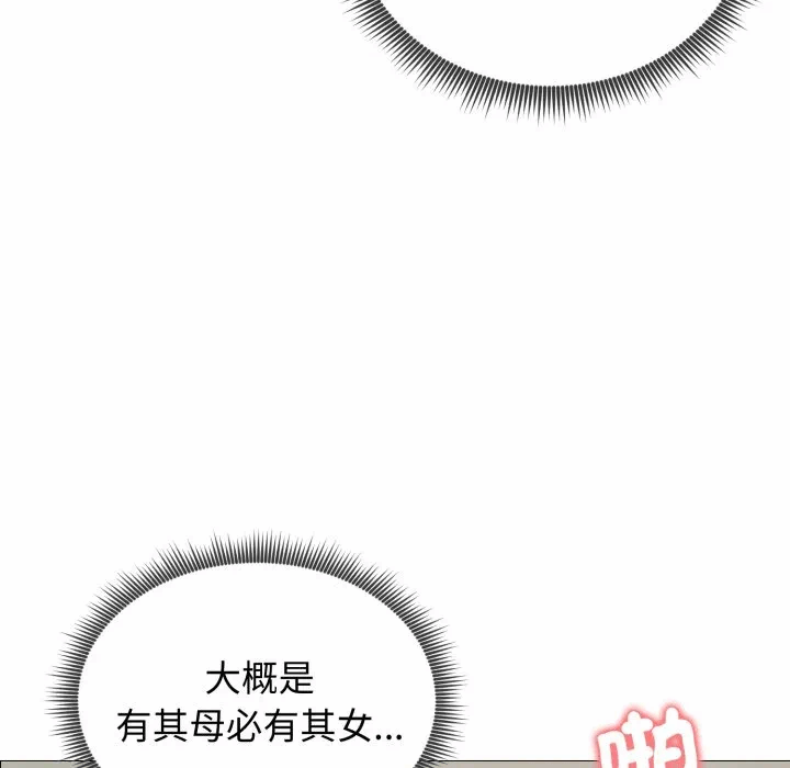 第43话 第 121 页
