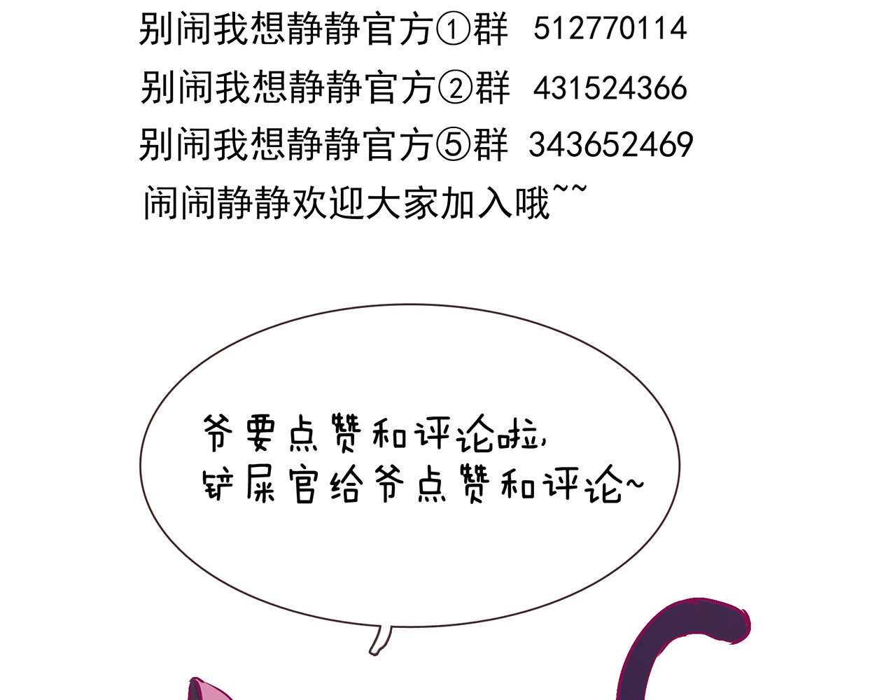第17话 那个说要洗澡的男人是谁？ 第 62 页