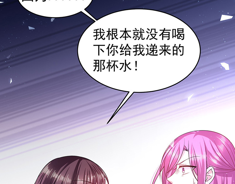 第14话 这就是你的目的 第 54 页