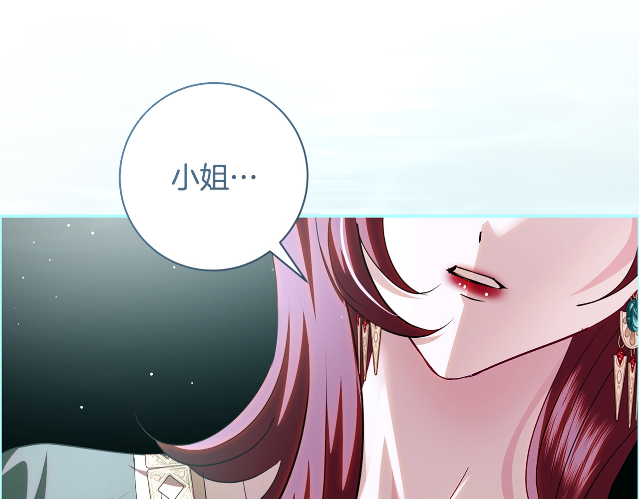 第55话 婚礼可以取消？ 第 68 页