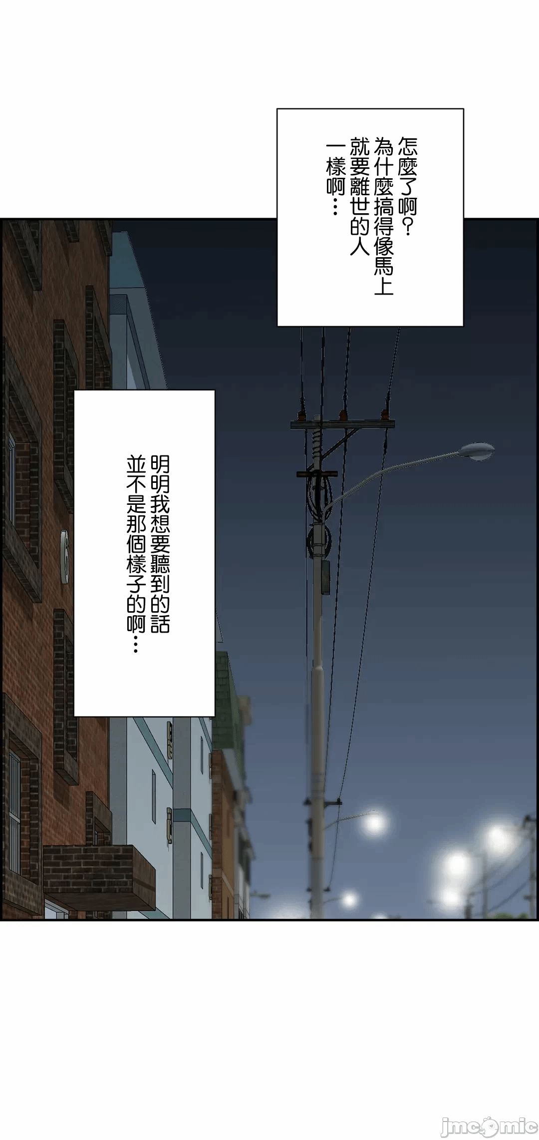 第28话28 第 25 页