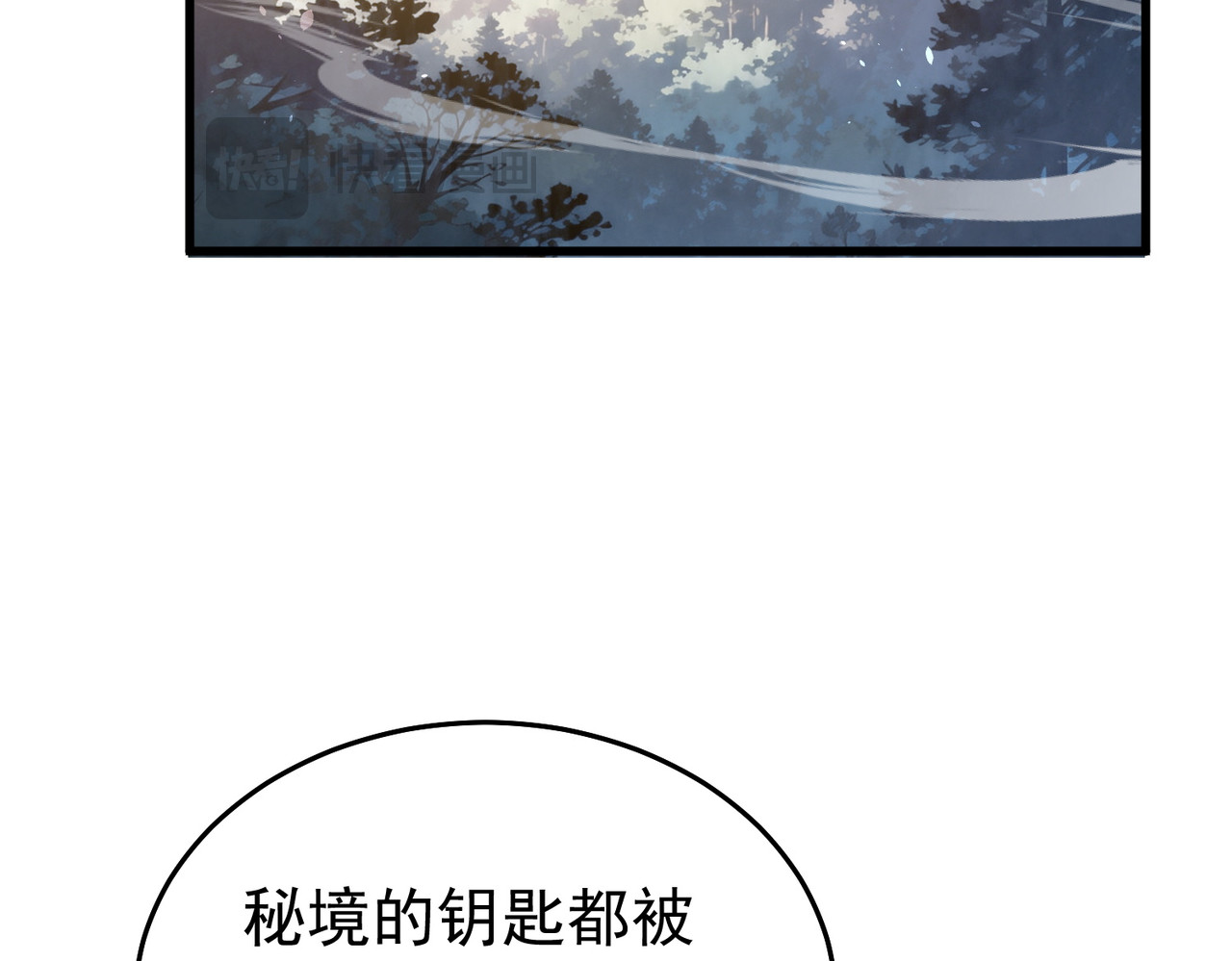 第165话 风雨城的笑话？ 第 138 页