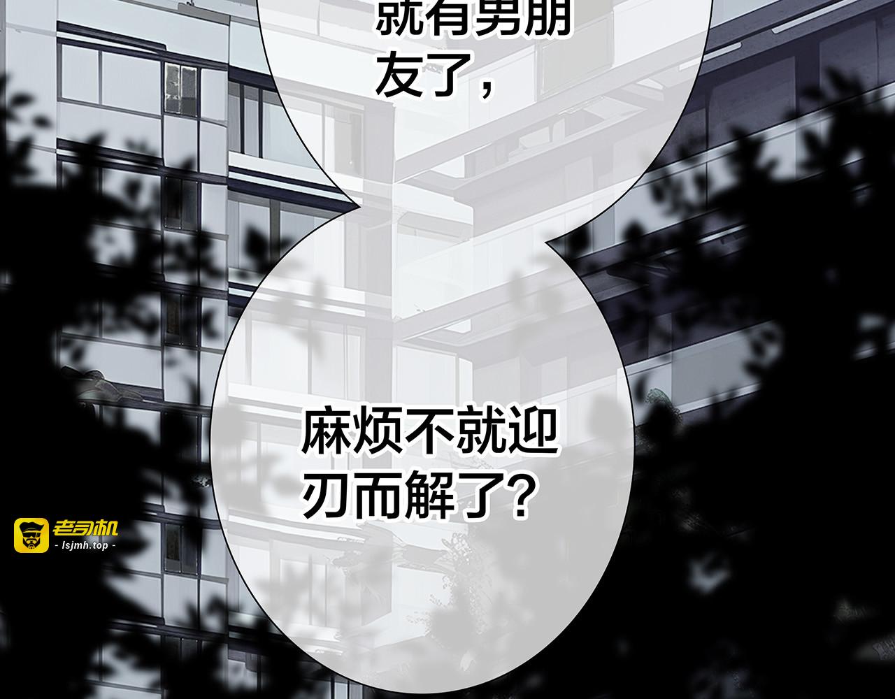 78：我们官宣吧 第 61 页