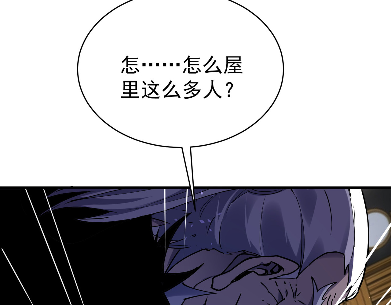 第163话 参加杀手比赛 第 53 页
