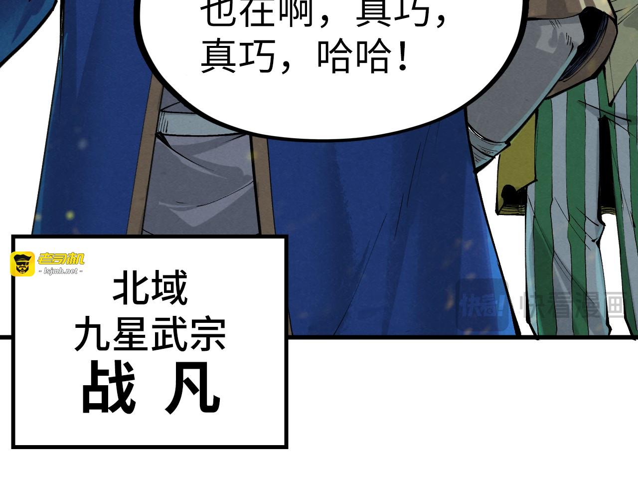 第256话 七宿道果 第 107 页