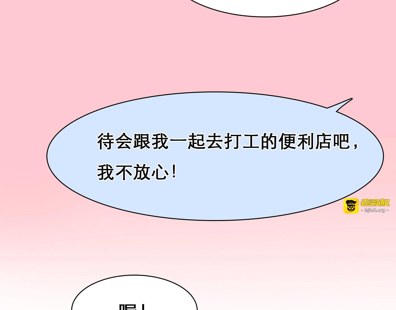 第9话  心意 第 55 页