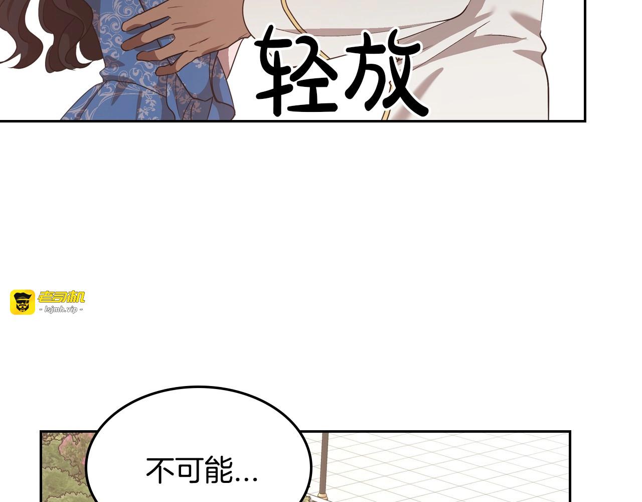 第15话 海琳娜求原谅 第 49 页