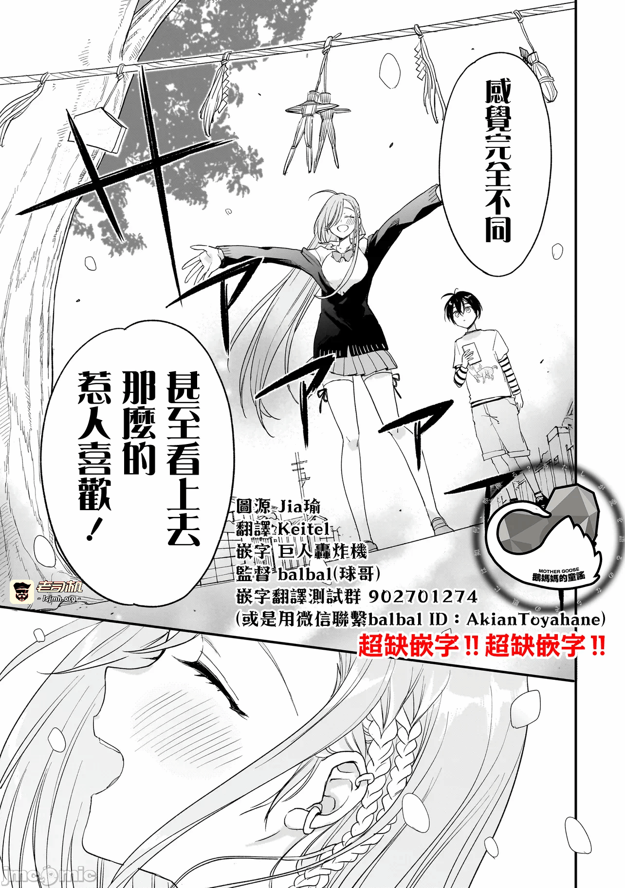 第3话2.2 第 29 页