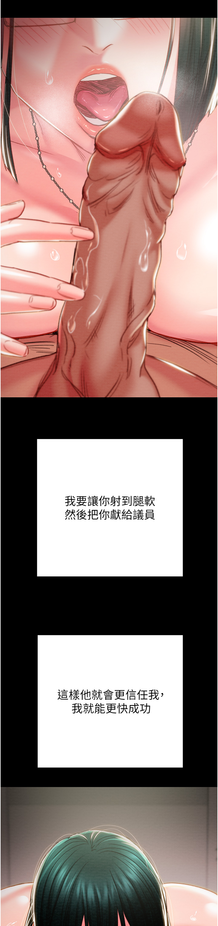 第79话 第 45 页