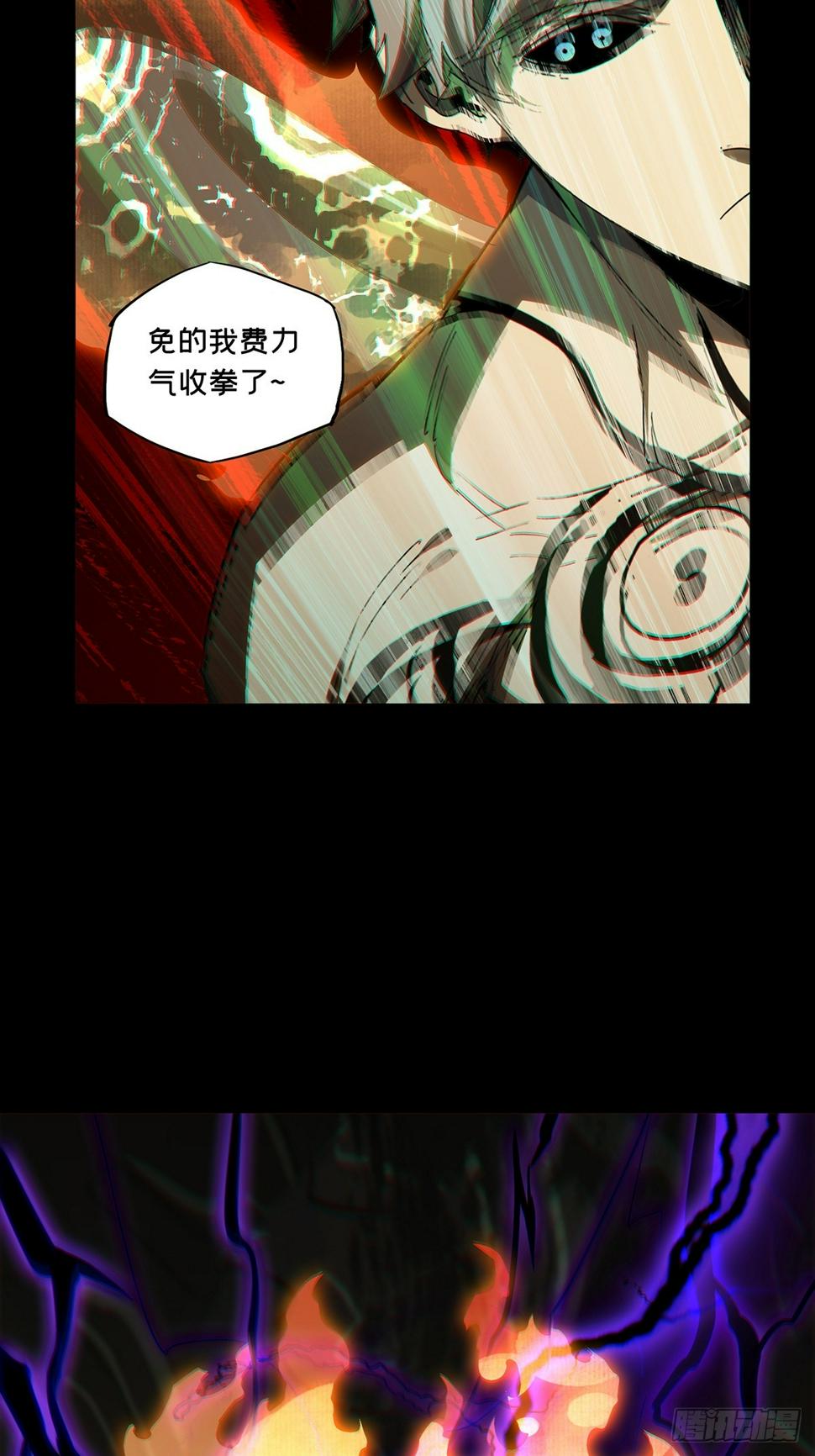 第三百一十一章/金蝉脱壳中 第 14 页