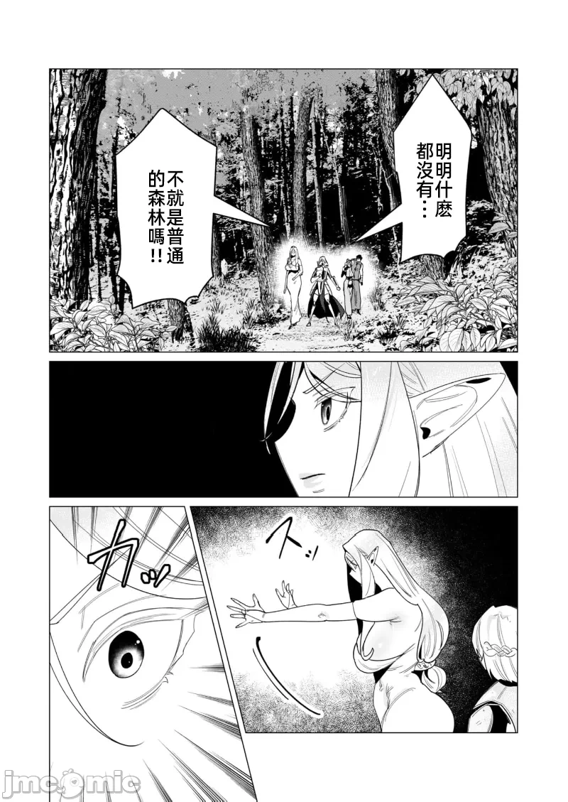 第28话 第 10 页