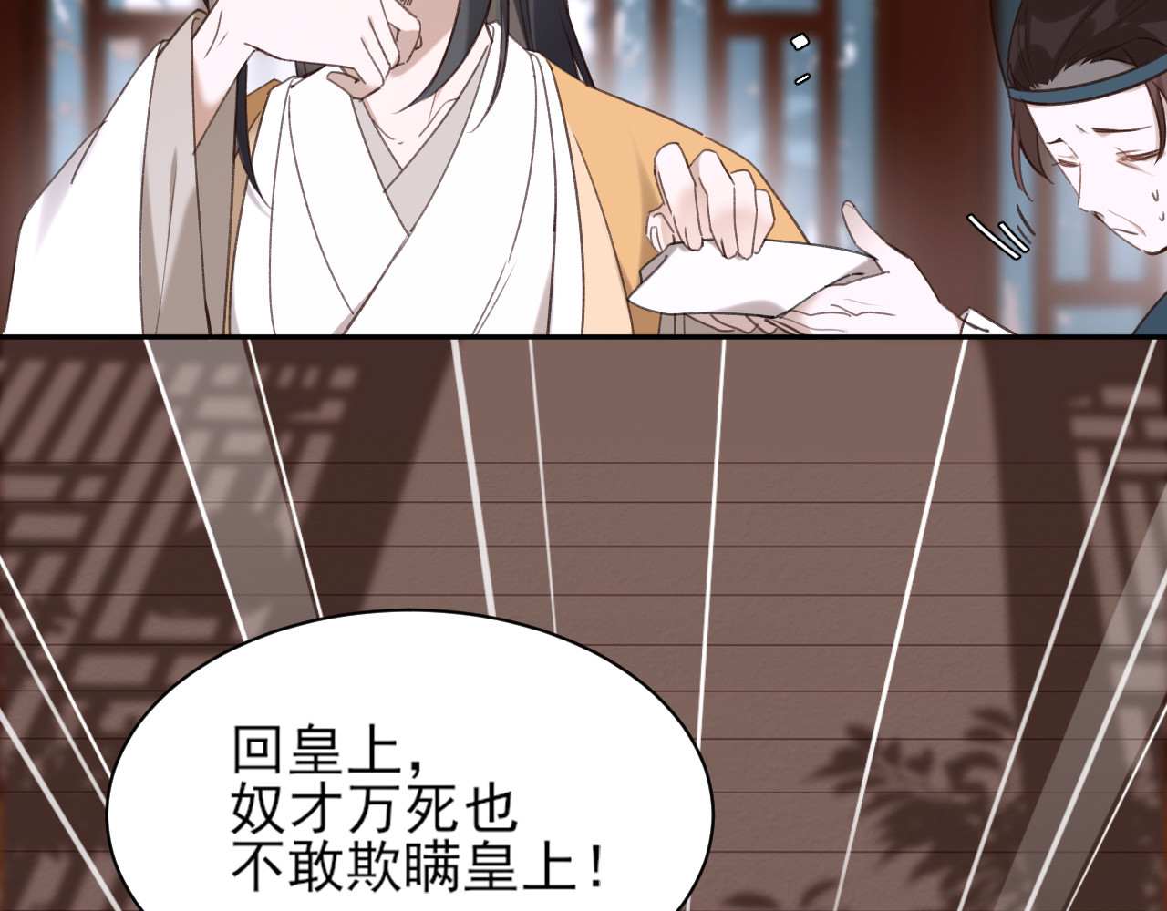 第3话  为国捐躯 第 32 页